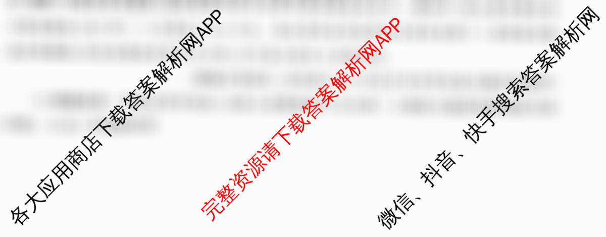 天舟高考衡中同卷2026年普通高等学校招生全国统一考试模拟信息卷(五)5试卷及答案汇总（35科全）历史试题