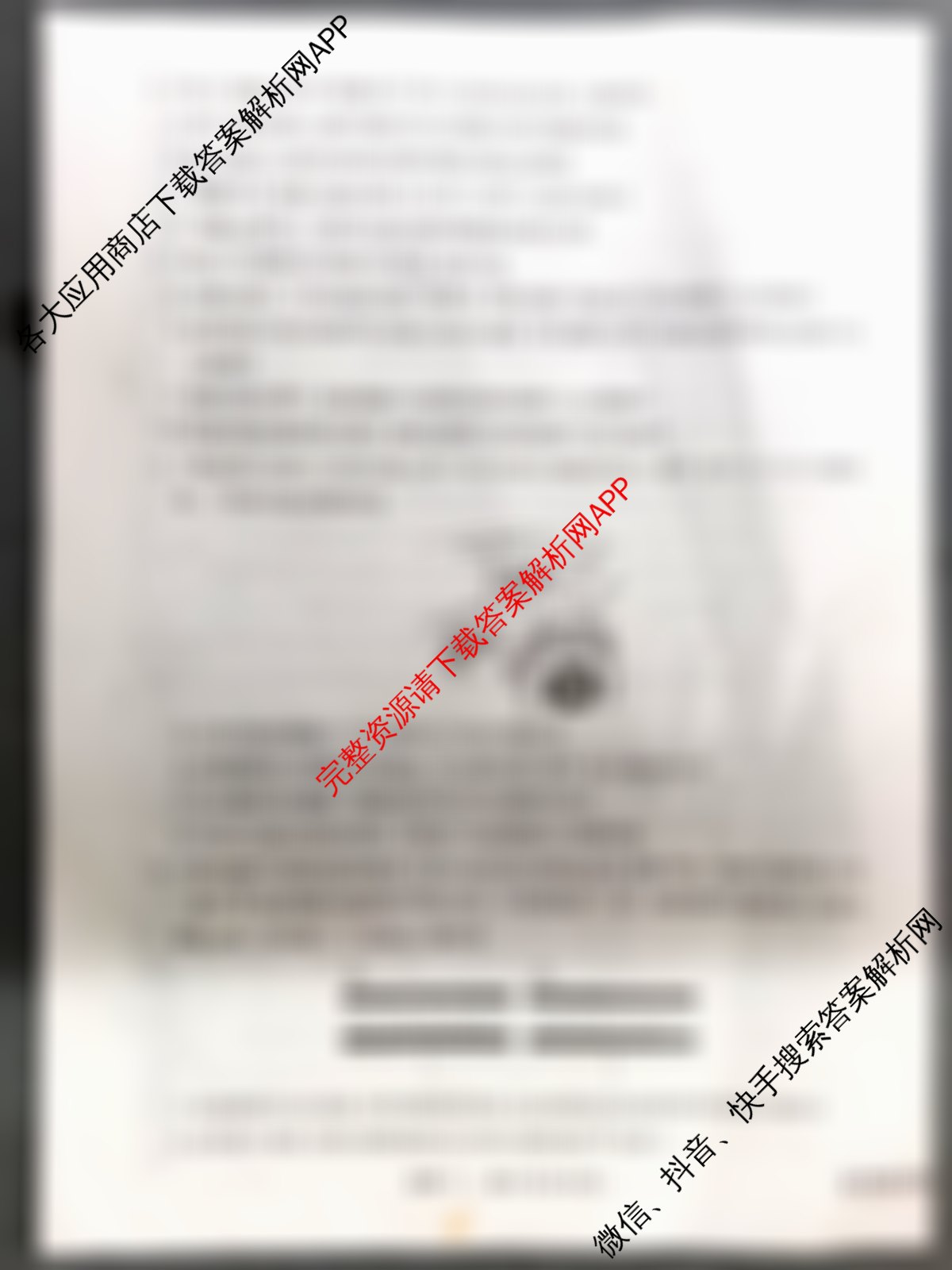 衡水名师卷高考模拟调研卷 2026年普通高等学校招生全国统一考试模拟试题(一)1各科答案及试卷: 含物理(空心菱形)、物理(菱形点)、化学(双菱形)试卷解析生物试题