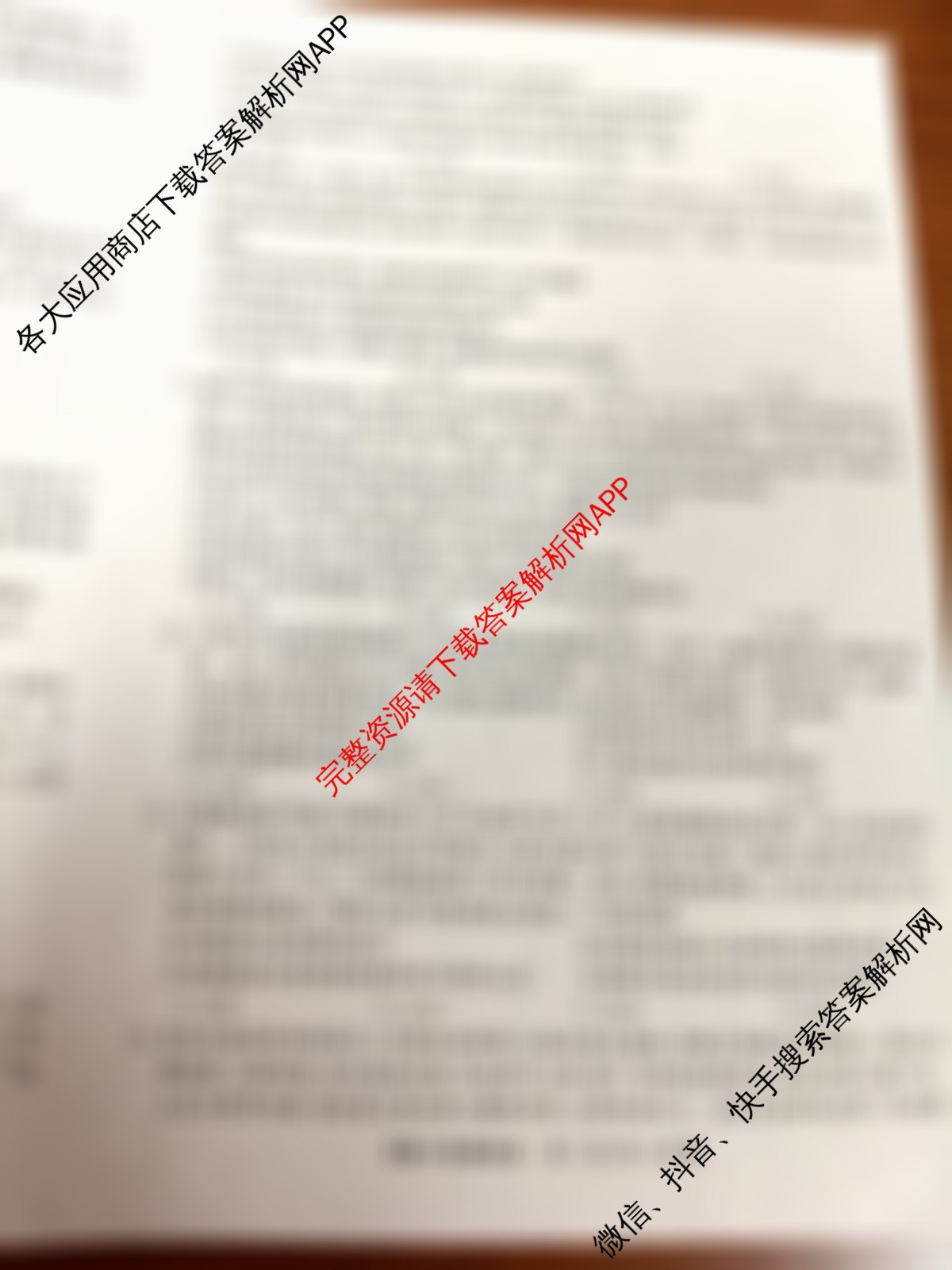 金科大联考2025届高三11月质量检测（含生物、数学、语文等9份）政治试题
