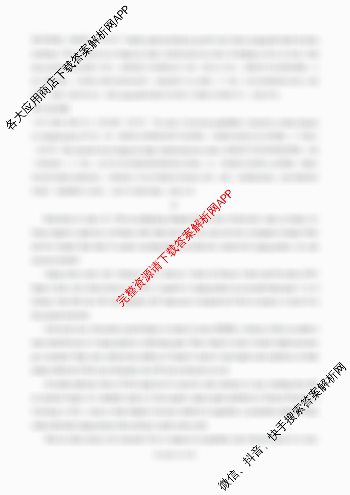 吉林省长春市2026届高三质量监测(二)试卷及答案汇总（含政治、数学、英语等）英语答案