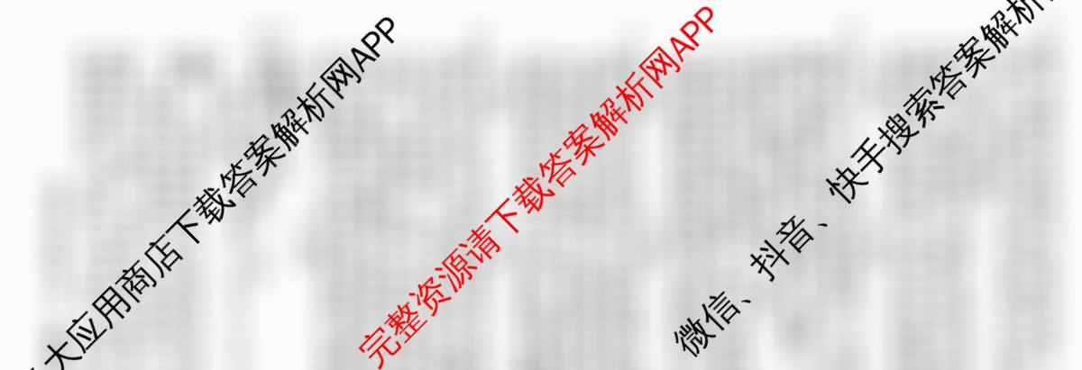2025年普通高校招生考试冲刺压轴卷(四)4（含语文(Y在括号外)、地理(B在括号内)、生物(C在括号内)等）政治试题