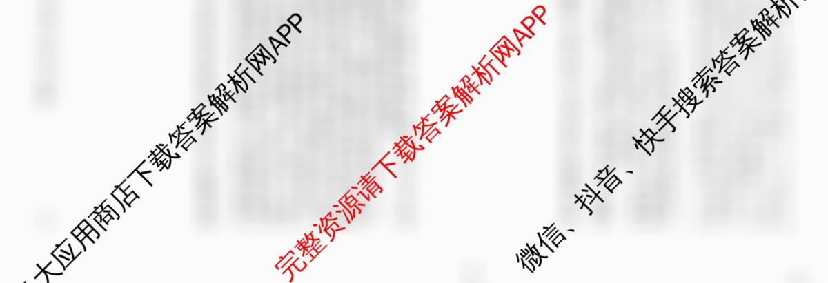 2025年普通高校招生考试冲刺压轴卷(四)4（含语文(Y在括号外)、地理(B在括号内)、生物(C在括号内)等）政治试题