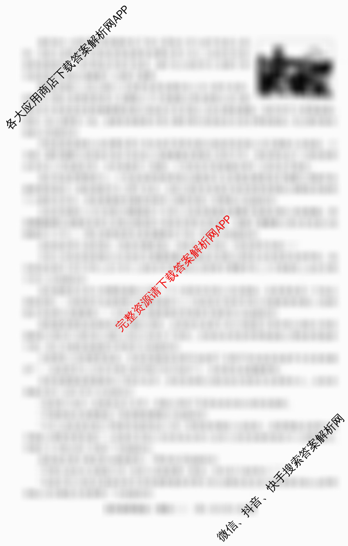 2026普通高等学校招生全国统一考试冲刺押题卷(二)2（含语文 英语 生物(HBJ)等16份）语文试题