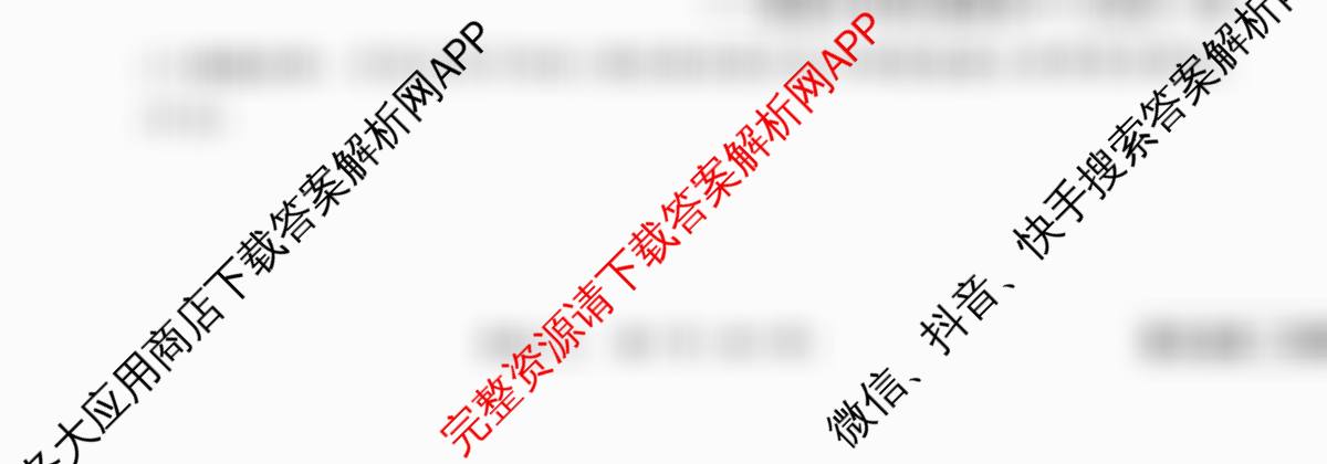 衡水金卷先享题调研卷2026年普通高等学校招生全国统一考试模拟试题(二)2试卷及答案汇总（91科全）历史试题