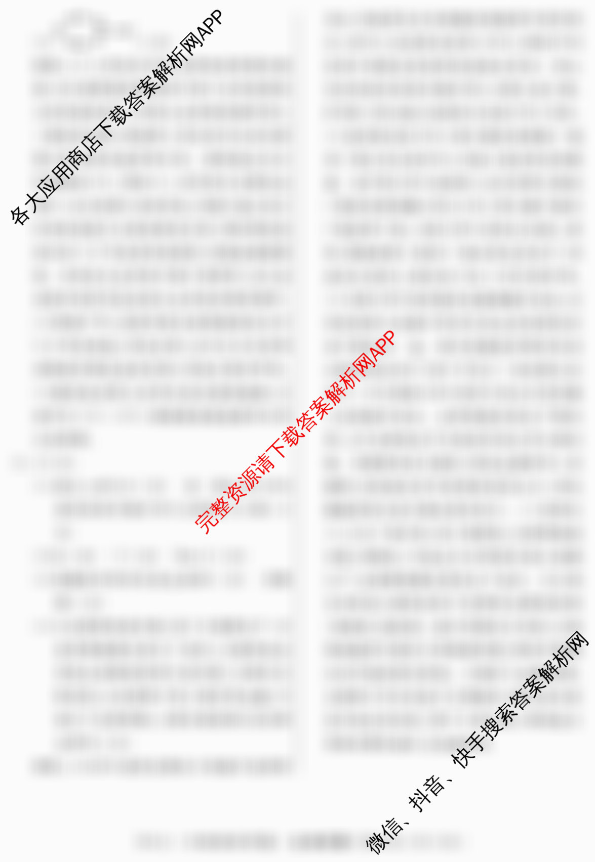 2026届冲刺调研押题实战演练(三)3各科答案及试卷（含地理(SD6)、物理(XS6J)、历史(HB6)等35份）生物答案