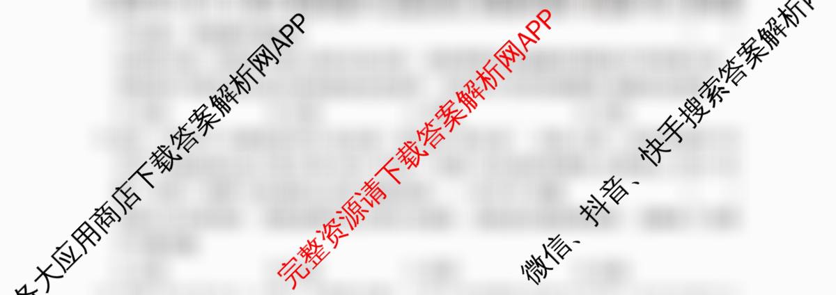 2026年陕西省初中学业水考试全真模拟试题(二)[试卷类型A]各科答案及试卷（含物理 道德与法治 英语等）道德与法治试题