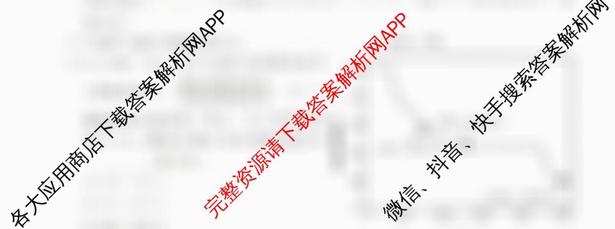 2026年普通高等学校招生全国统一考试冲刺押题卷(三)3试卷及答案汇总（含英语(细体) 语文(粗体) 英语(粗体)等53份）化学试题
