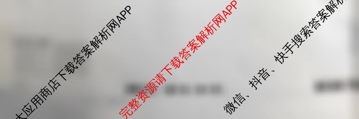 衡水金卷先享题调研卷2026年普通高等学校招生全国统一考试模拟试题(三)3各科答案及试卷（含历史(HU)、政治(MH)、生物(FJ)等91份）历史试题