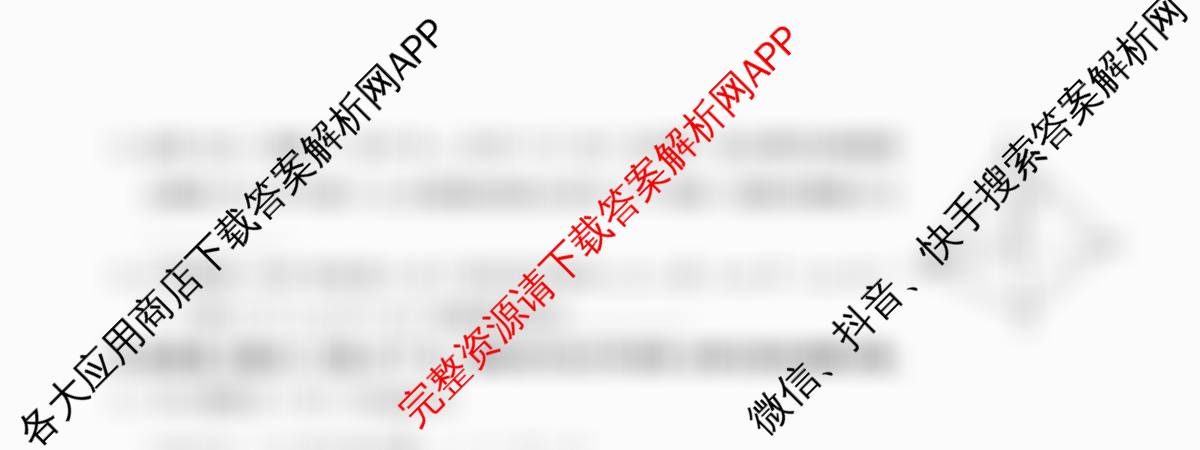 2025~2026学年度高一期末考试卷(下学期)各科答案及试卷（含政治(必修3)、历史(必修 中外历史纲要下)、生物(必修2 RJ В)等）数学试题