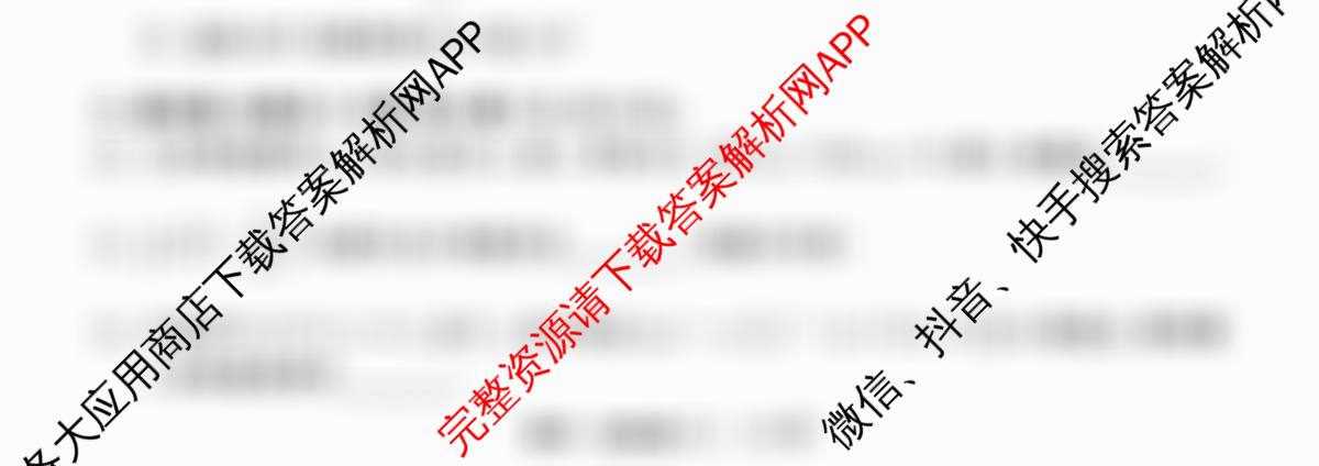 天舟高考衡中同卷2026年普通高等学校招生全国统一考试模拟信息卷(二)2（35科全）数学试题