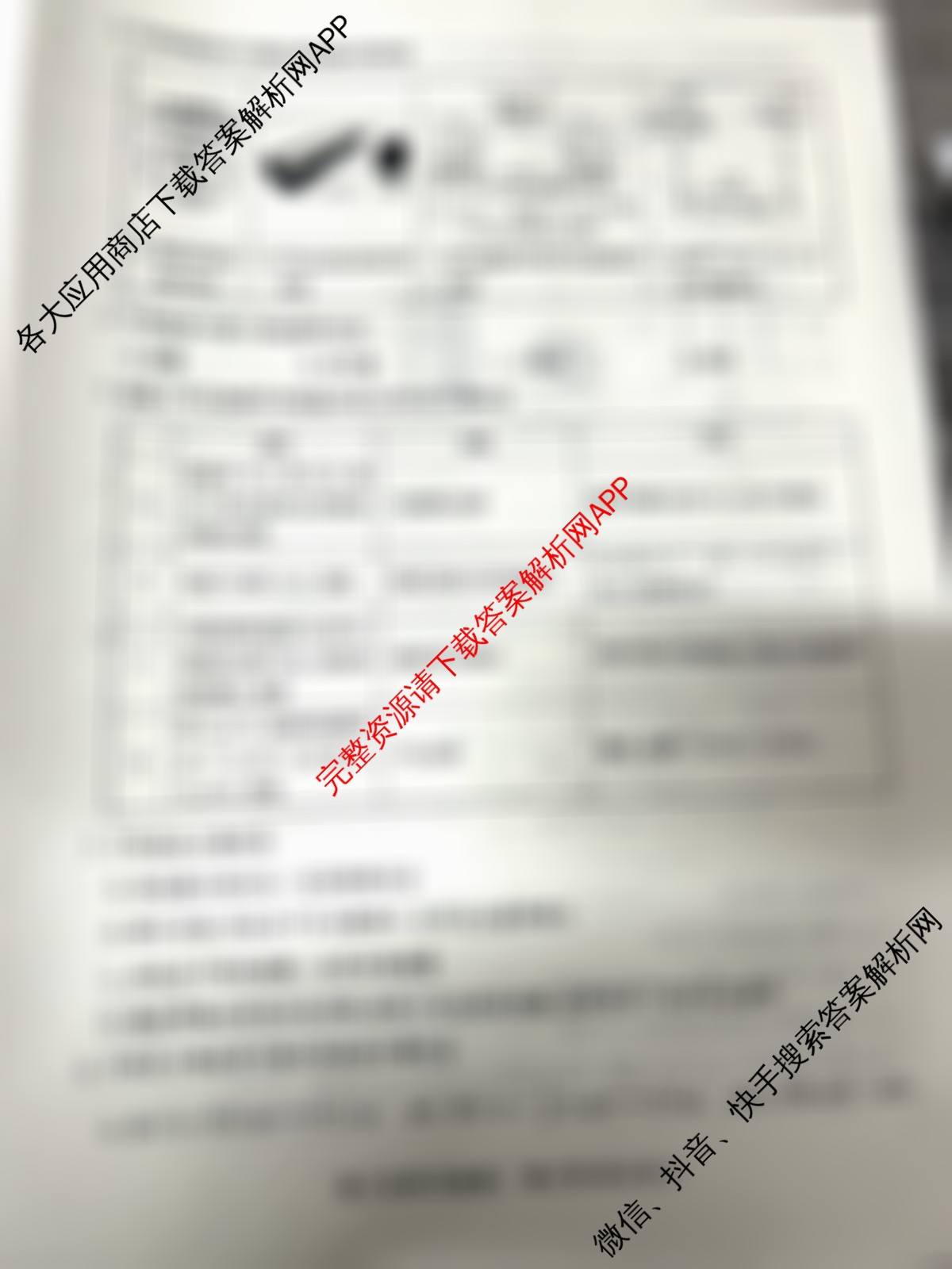 河北省2024级高二年级大数据应用调研阶段性联合测评(II): 含数学、英语、化学(苏教版)试卷解析化学试题 河北省2024级高二年级大数据应用调研阶段性联合测评(II): 含数学、英语、化学(苏教版)试卷解析化学试题