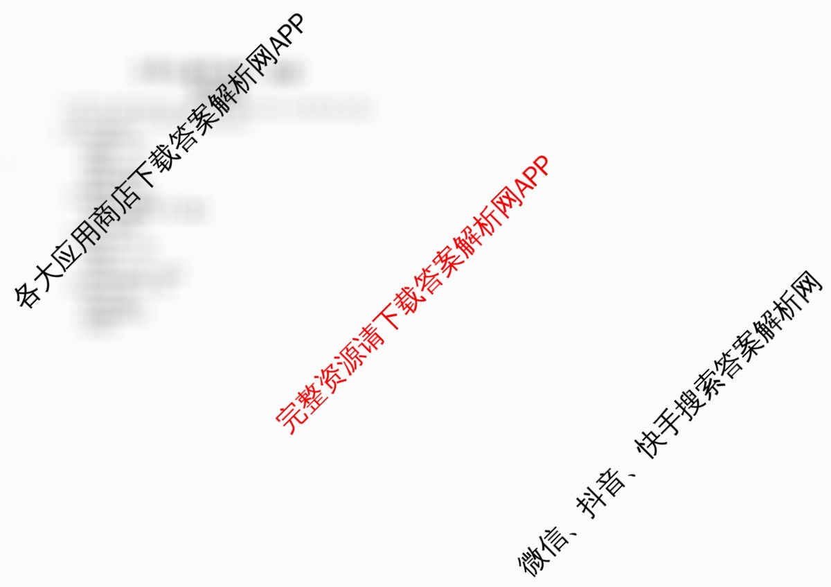 吉林省名校调研系列卷2025-2026学年七年级上期中测试(D)（7科全）地理答案