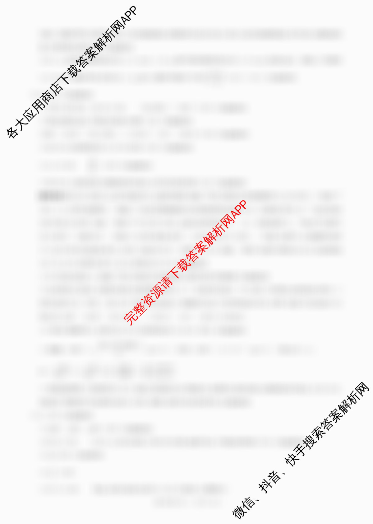 百师联盟2026届高三命题趋势预测(四)（含历史(百G)、政治(百E)、日语等22份）化学答案