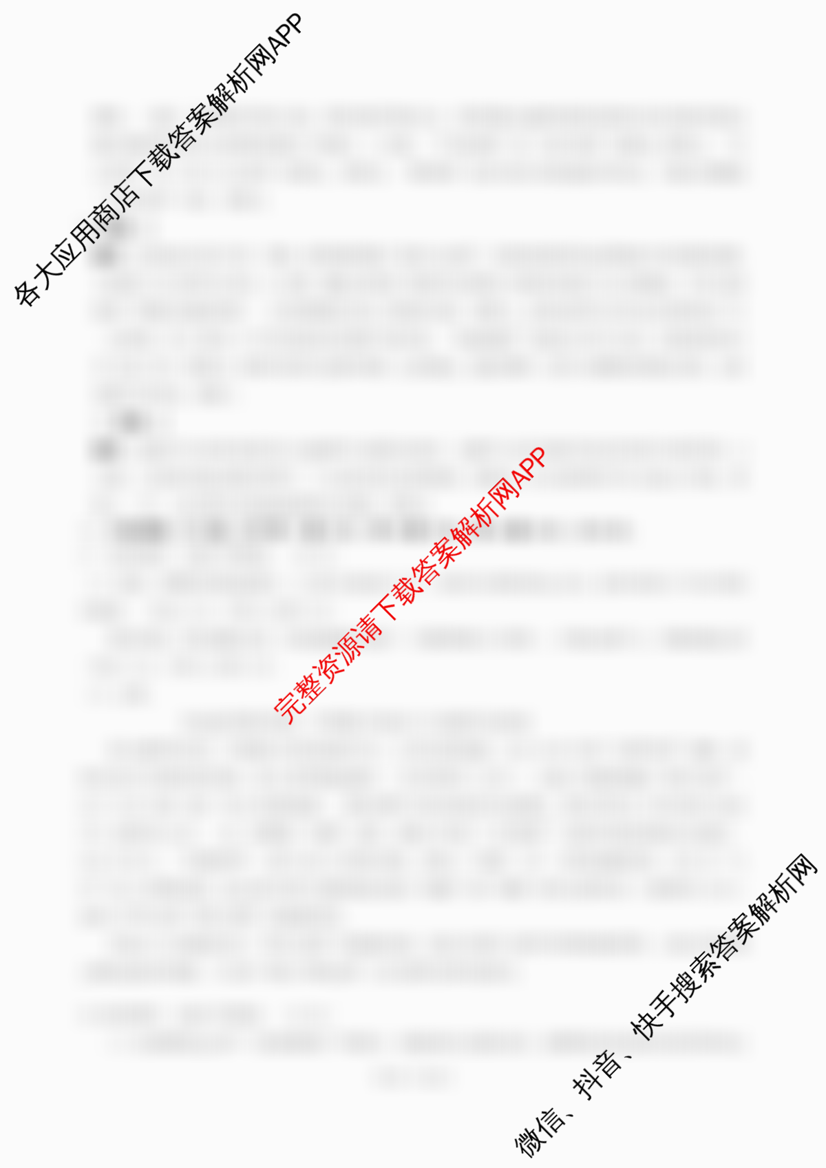 沅澧共同体2025年上学期高一年级期末考试(试题卷)试卷及答案汇总（9科全）历史答案