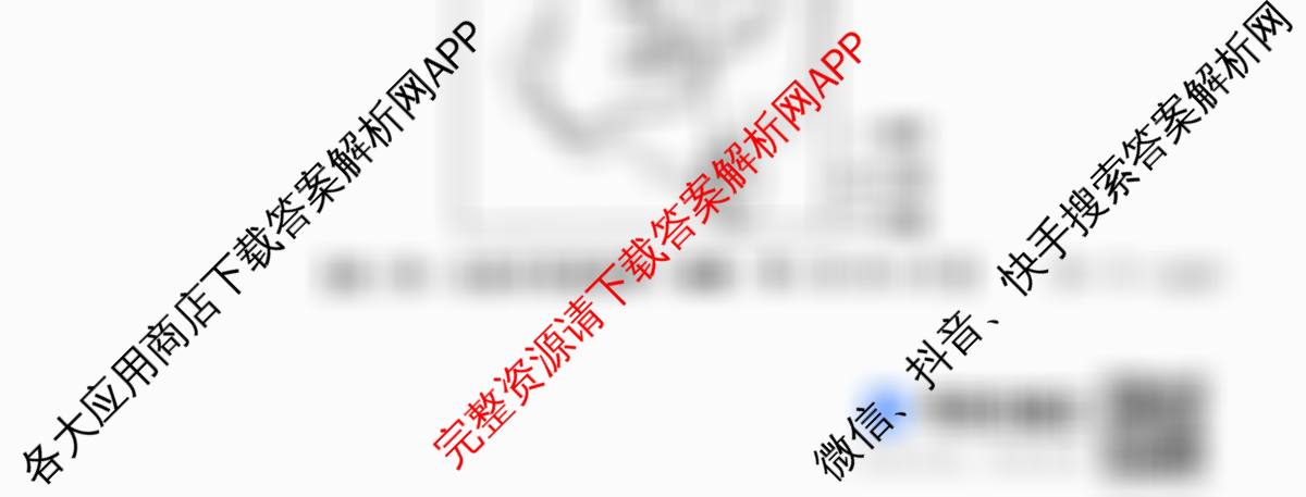 山西省2025-2026高二年级下学期第一次教学质量检测(26-T-562B)试卷及答案汇总: 含生物、物理、地理试卷解析地理试题