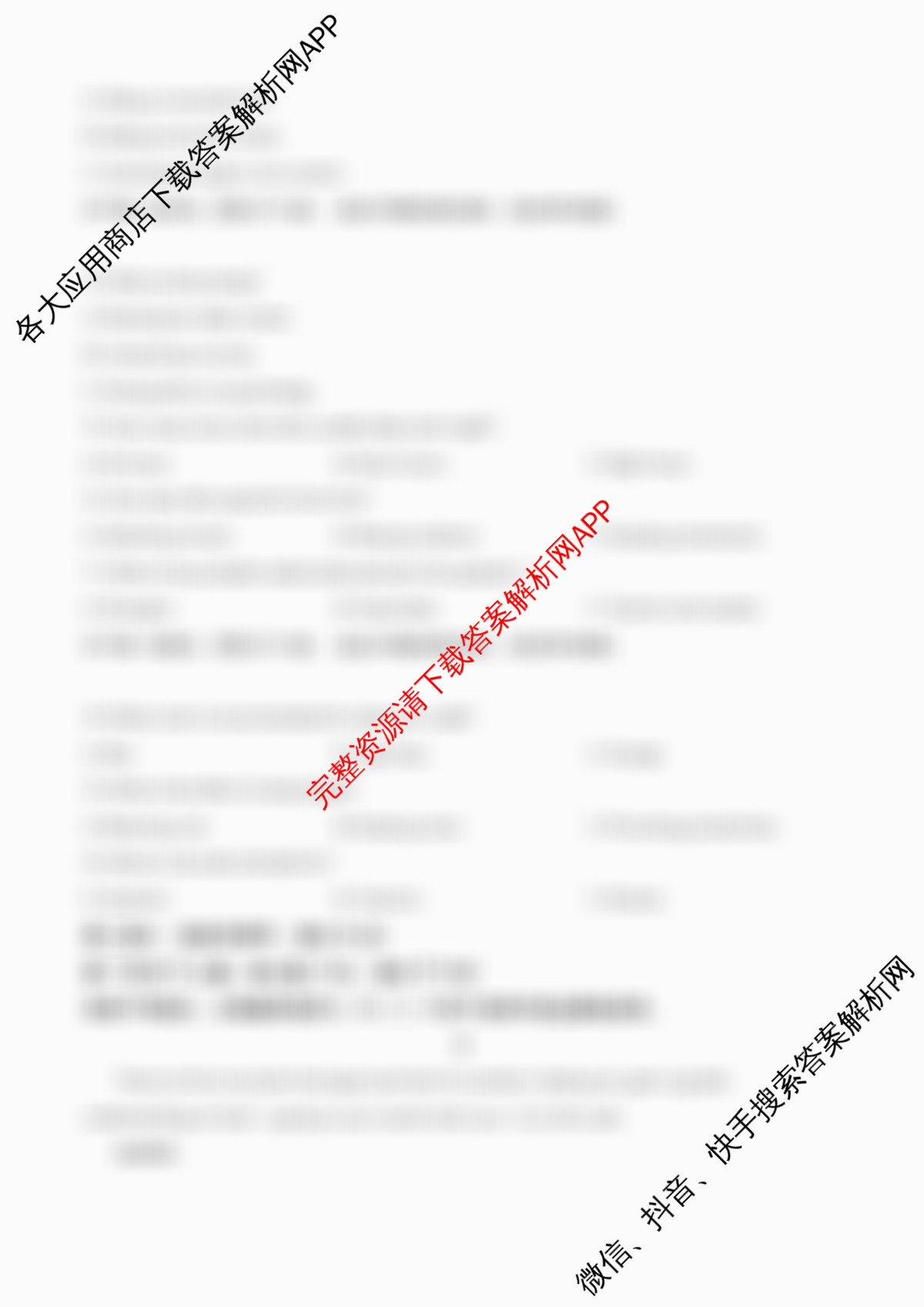 山西大学附中2025~2026学年第一学期高三10月模块诊断(总第五次)各科答案及试卷(含政治 地理 生物等)英语试题 山西大学附中2025~2026学年第一学期高三10月模块诊断(总第五次)各科答案及试卷(含政治 地理 生物等)英语试题