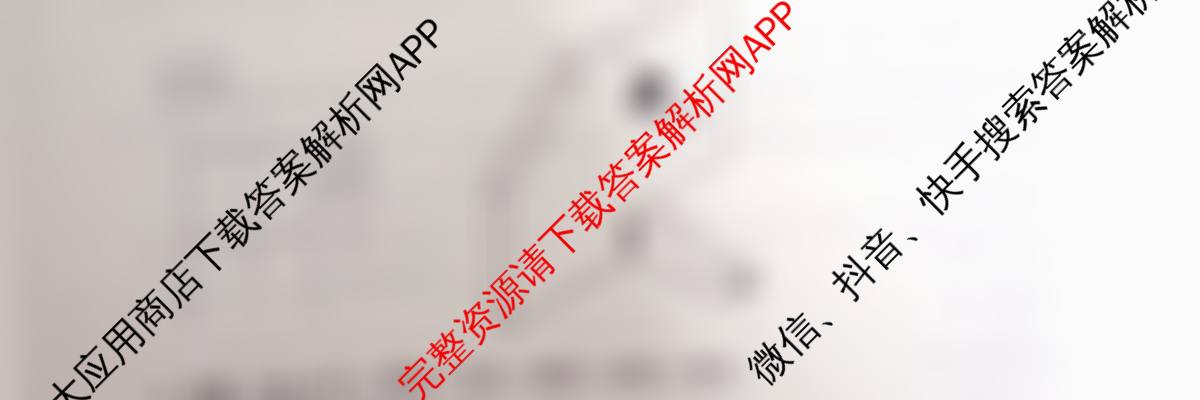 2026年陕西省普通高中学业水合格性考试 模拟卷CY(一)（含通用技术 生物 地理等11份）通用技术试题