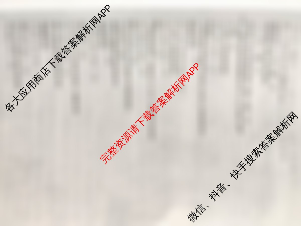 2025届名校大联盟高三月考卷(六)6（含数学 政治 历史等）物理答案