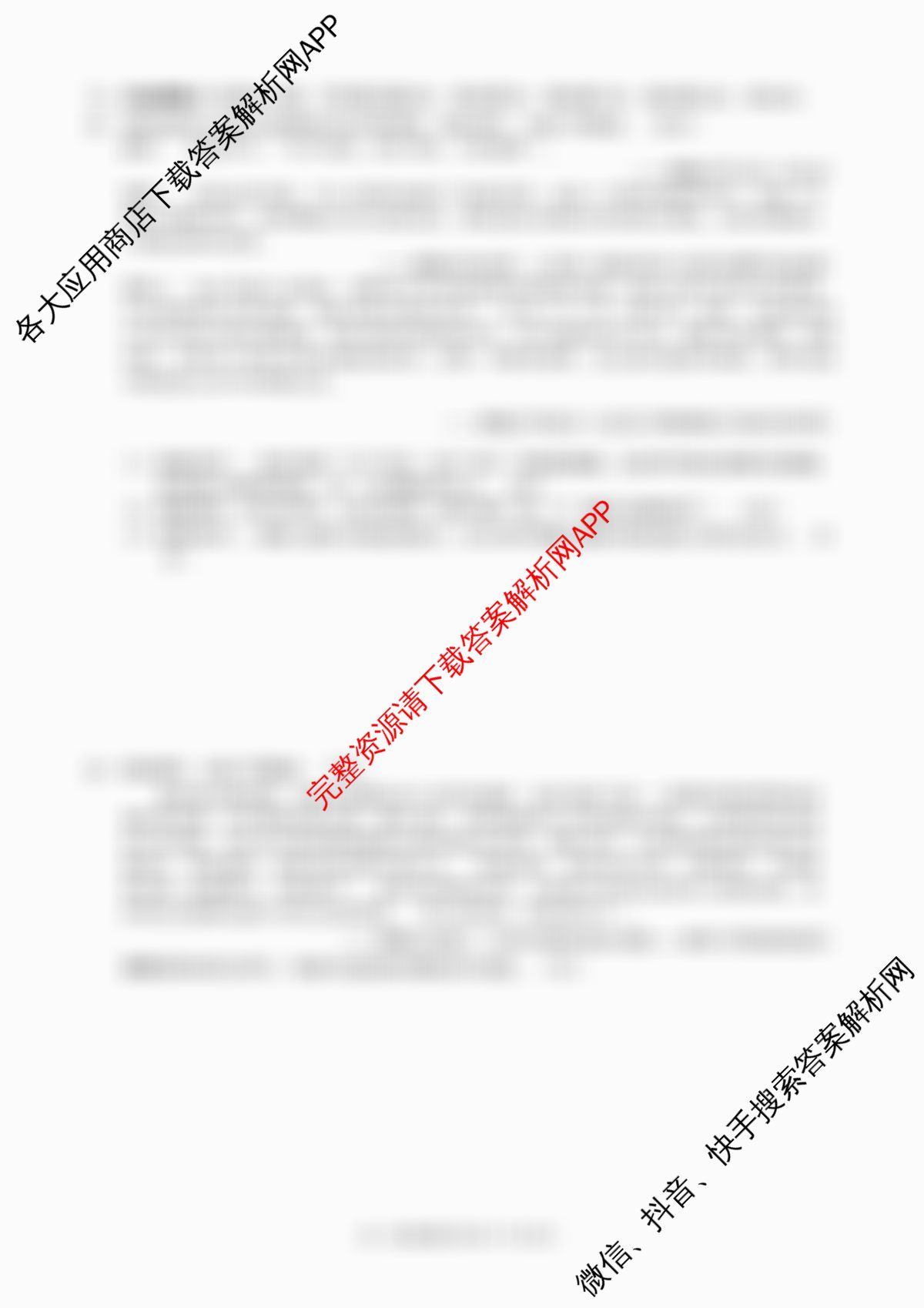 2024学年第一学期浙江省9+1高中联盟高一年级期中考试试卷及答案汇总（含英语 物理 语文等）历史试题