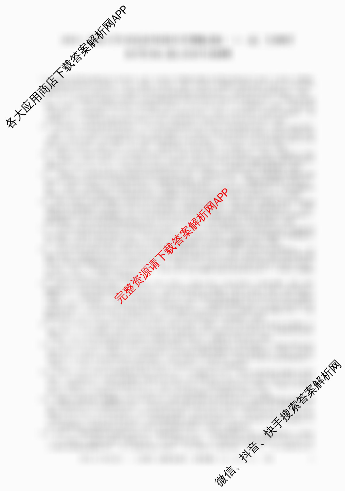 2025~2026学年度高二高中同步月考测试卷(一)试卷及答案汇总: 含历史(选择性必修1 国家制度与社会治理 RJ) 地理(选择性必修1 RJ) 化学(选择性必修1 RJ)试卷解析生物答案