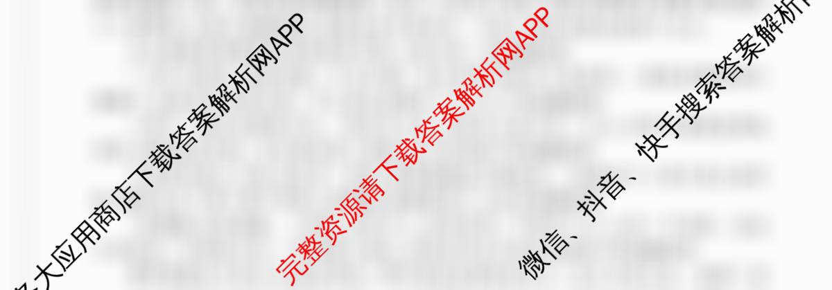 百师联盟2025-2026学年高二下学期阶段测试卷(四)4各科答案及试卷（含生物(75分钟 单选) 数学(RA) 化学(人教版90分钟多选)等）语文试题