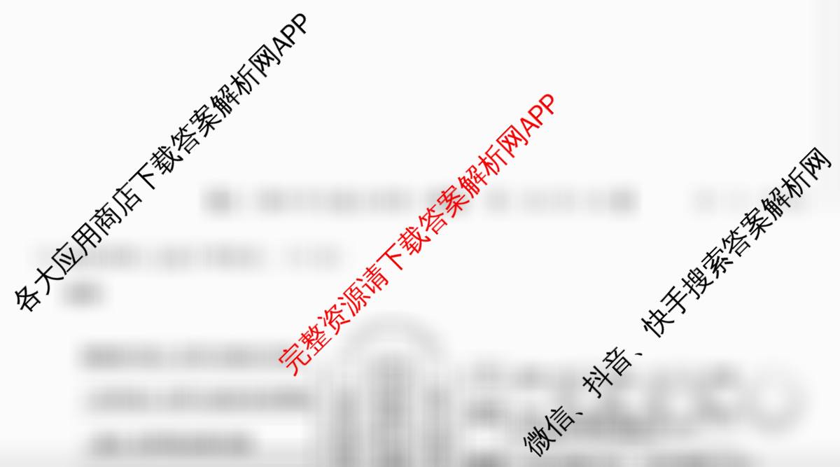 安徽省2025-2026高二期中学生能力评价(26-L-605B)试卷及答案汇总（含数学(HJ) 英语(CB) 英语(HJ)等）历史试题