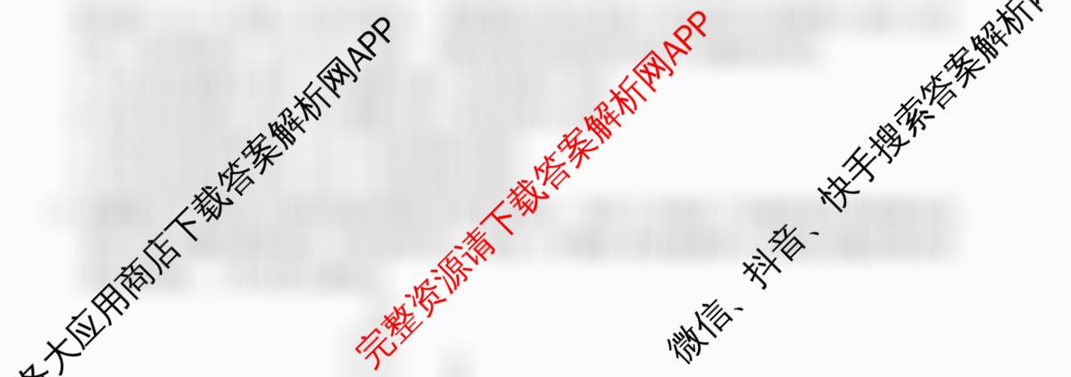 衡水金卷先享题调研卷2026年普通高等学校招生全国统一考试模拟试题(五)5（含政治(GD)、化学(CY)、政治(HJ)等）生物试题