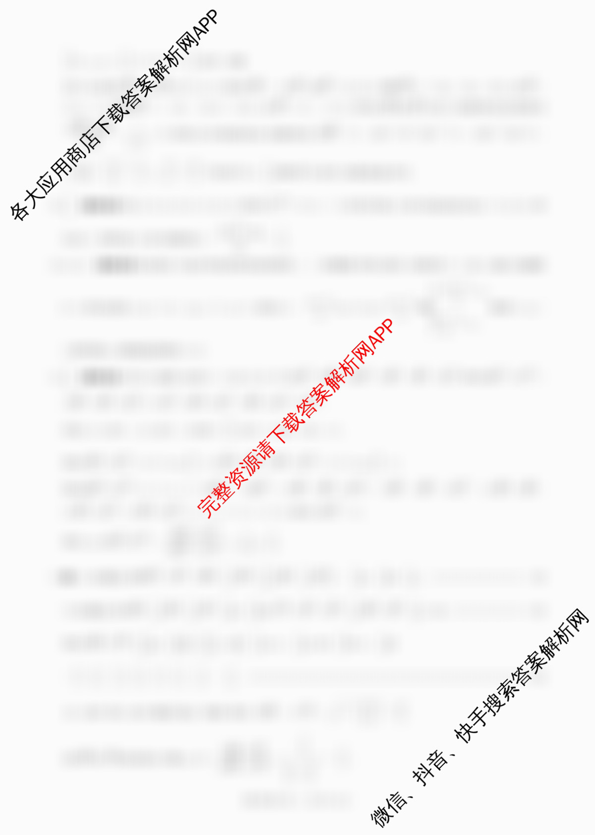 百师联盟2025-2026学年高二上学期阶段测试卷(一)1: 含政治、数学(RA)、生物(S)试卷解析数学答案