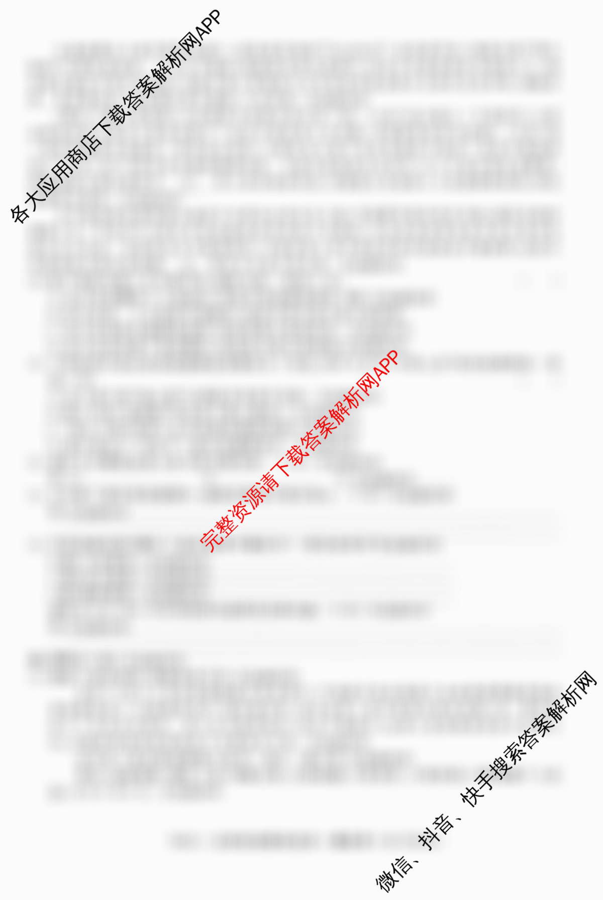 2026届高三总复习名师原创模拟(四)4（含生物(GDX6)、地理(XS6)、语文(XS6G)等）语文试题