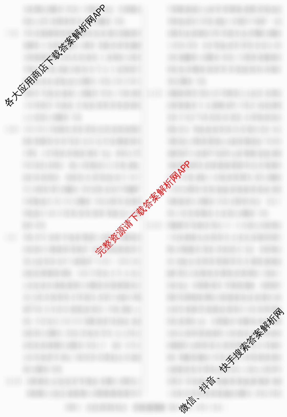 2026年普通高等学校招生统一考试最新模拟卷(五)5各科答案及试卷（40科全）历史答案