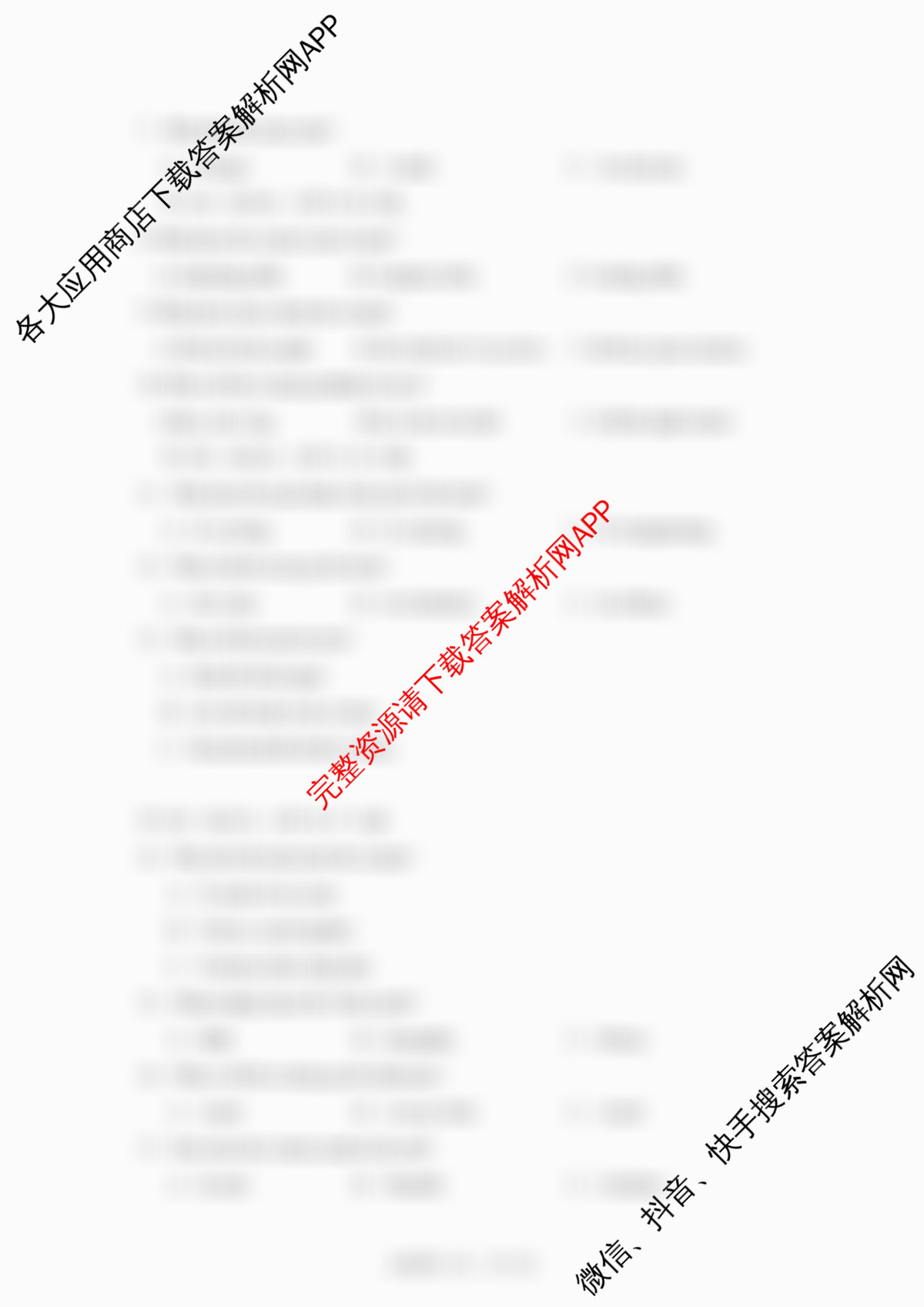 河北省衡水中学2025-2026学年度高三年级下学期综合素质评价三（含政治 英语 语文等9份）英语试题