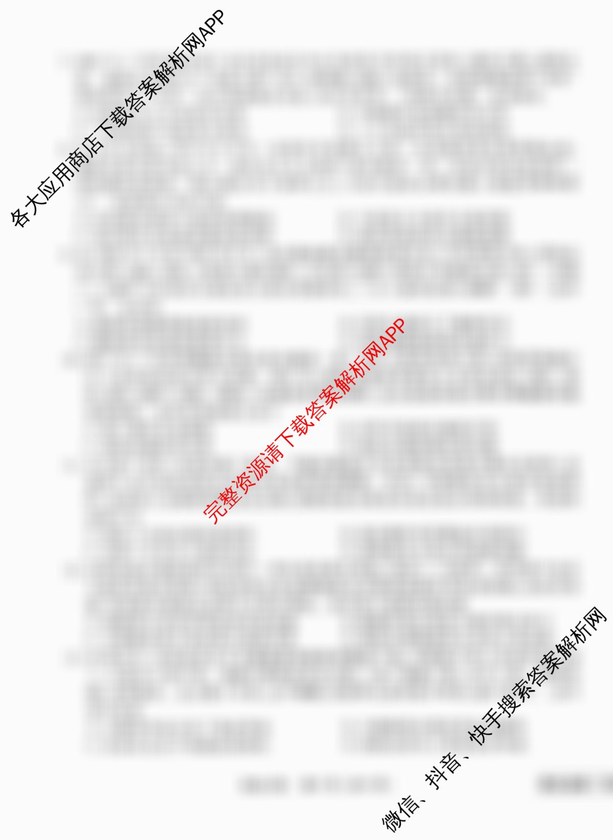 衡水金卷先享题调研卷2026年普通高等学校招生全国统一考试模拟试题(四)4各科答案及试卷(已更新地理(MH) 化学(L) 政治(HJ)等91份)历史试题