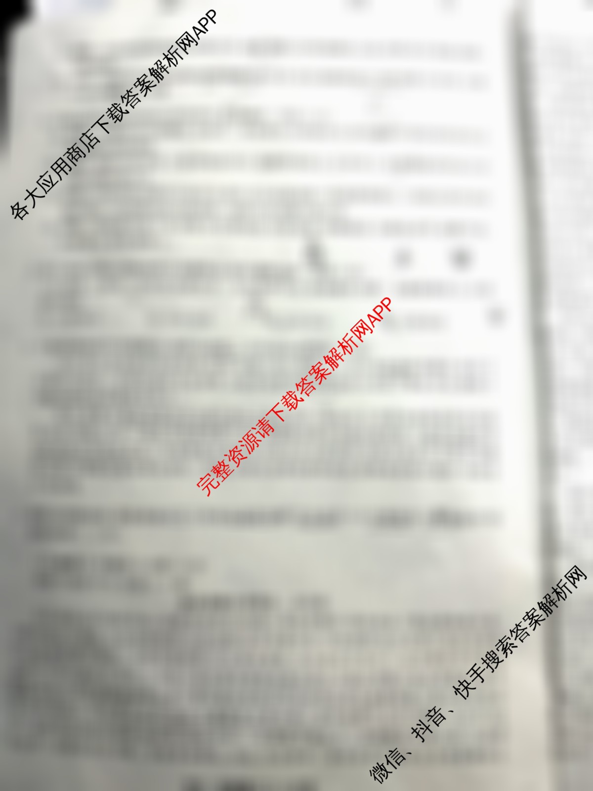 天舟高考衡中同卷2026年普通高等学校招生全国统一考试模拟信息卷(一)1各科答案及试卷（24科全）语文试题