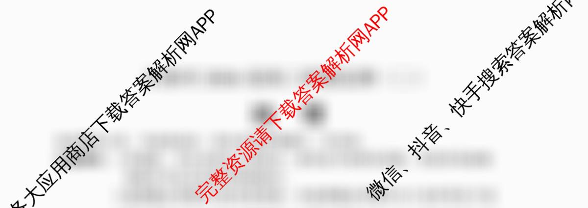 吉林省长春市2026届高三质量监测(二)试卷及答案汇总（含政治、数学、英语等）地理试题
