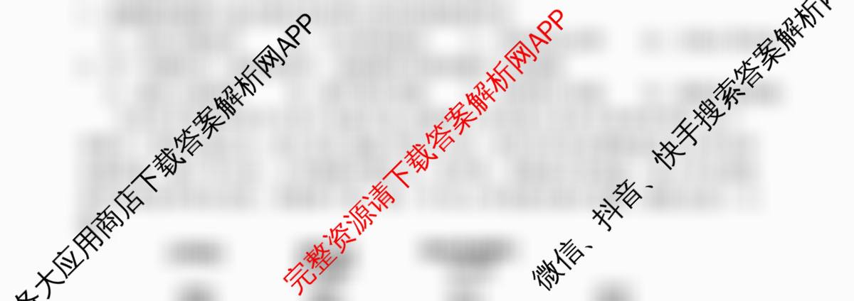吉林省长春市2026届高三质量监测(二)试卷及答案汇总（含政治、数学、英语等）地理试题