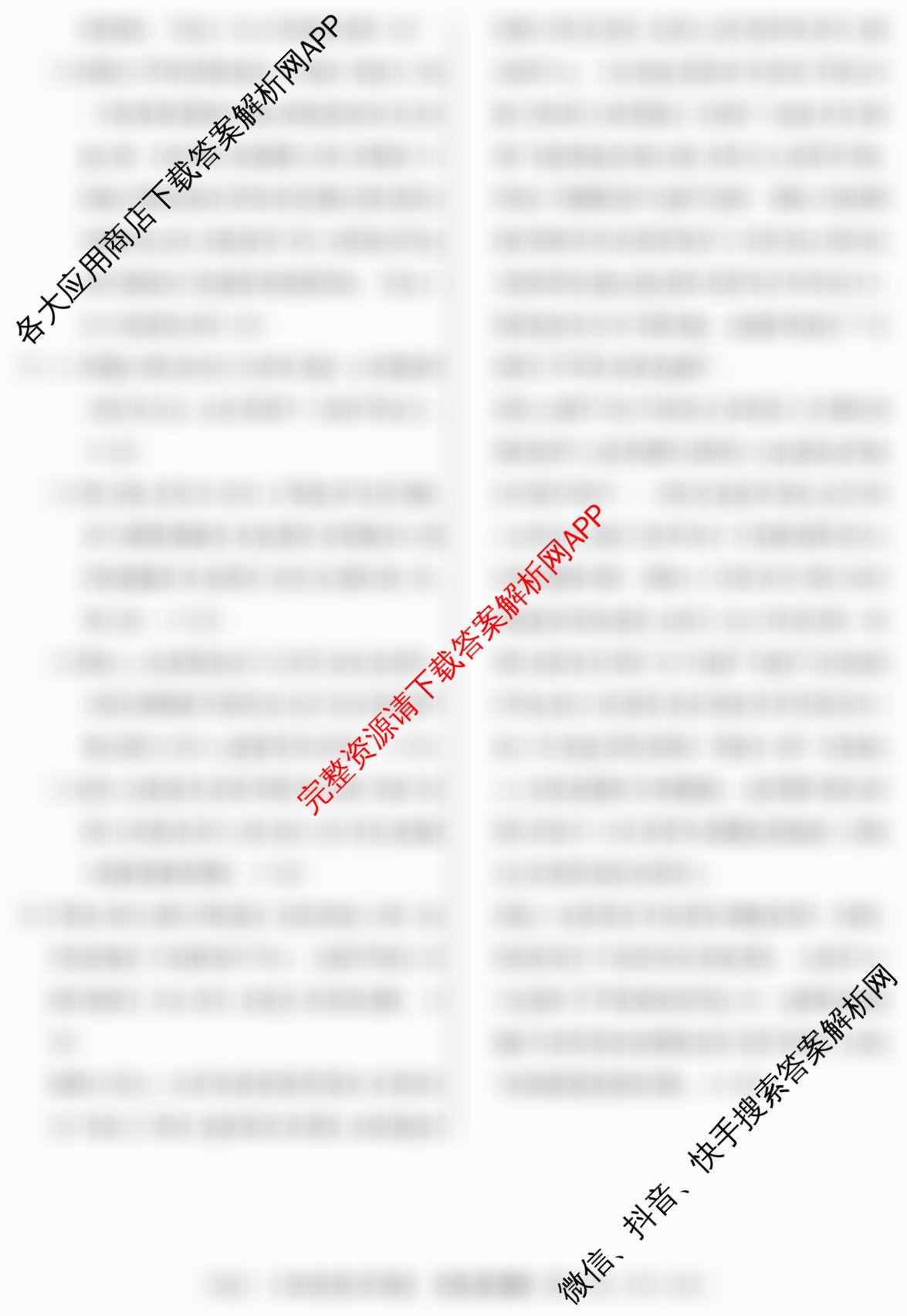 2026届冲刺调研押题实战演练(五)5各科答案及试卷(已更新地理(AG6)、生物(HB6)、化学(XS6J)等35份)历史答案