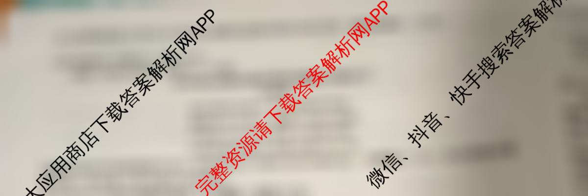 衡水金卷先享题调研卷2026年普通高等学校招生全国统一考试模拟试题(二)2试卷及答案汇总（91科全）语文试题