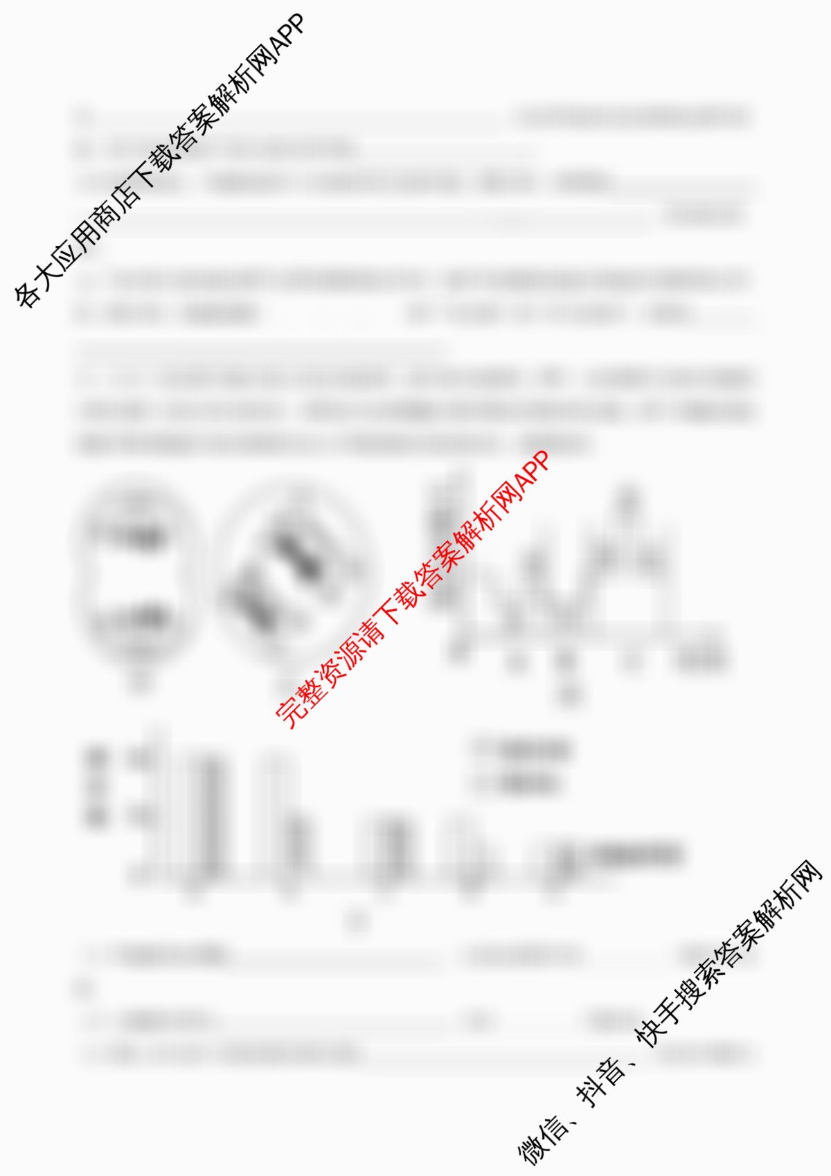 山西省阳泉一中2025年高二分班考试试卷及答案汇总（含地理 英语 语文等9份）生物试题
