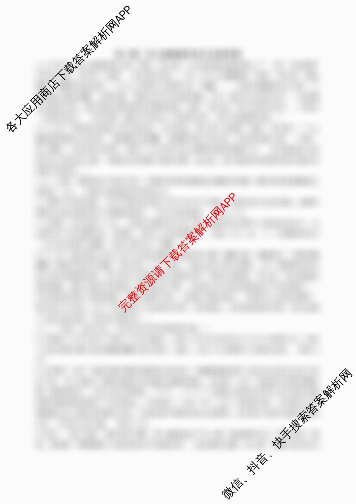 江苏省2025/2026学年度第一学期七校联盟第二次学情检测高三(2025.10)（含化学、政治(B卷)、数学等11份）语文答案