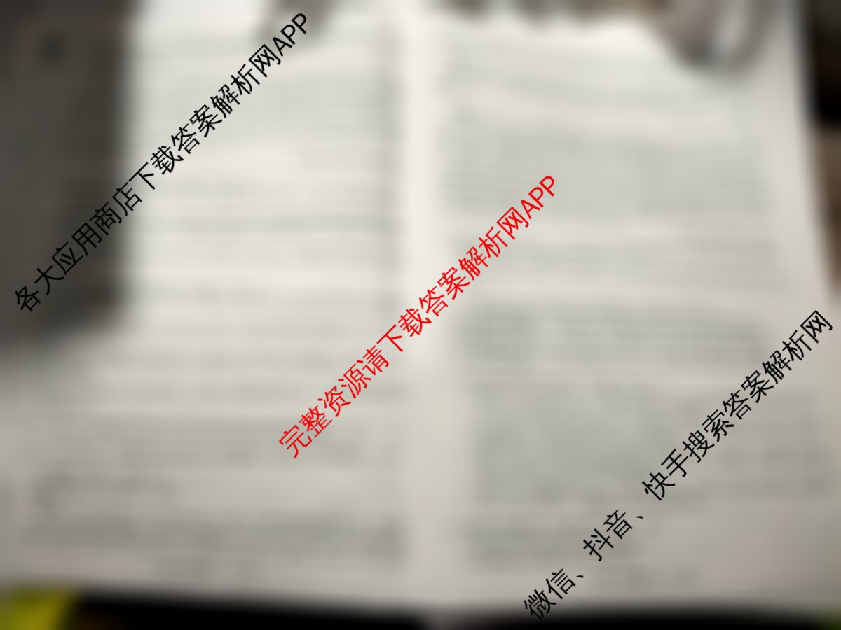 天舟高考衡中同卷2026年普通高等学校招生全国统一考试模拟调研卷(一)1（含物理(JY) 物理(XB专版) 生物(WY)等）语文试题