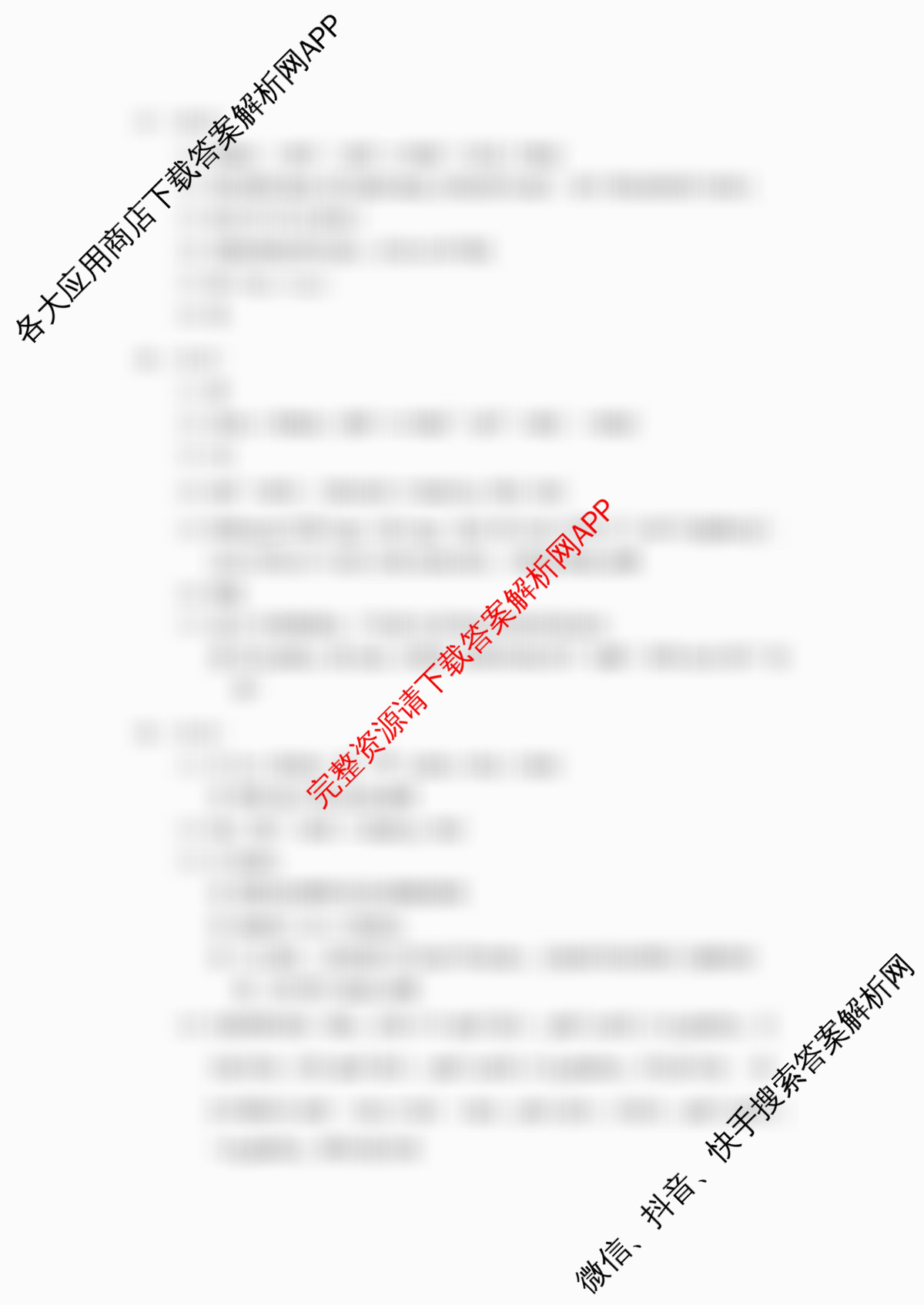 北京市朝阳区2025~2026学年度第一学期期中质量检测高三(2025.11)（含化学 历史 生物等9份）化学答案