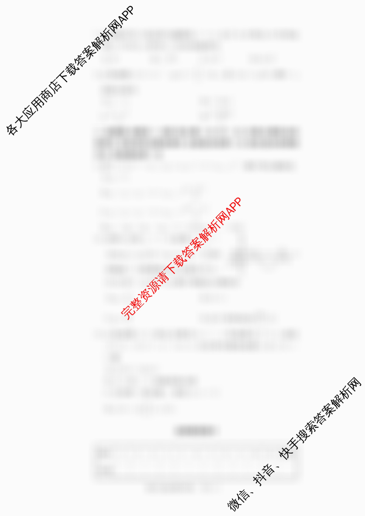 炎德英才大联考湖南师大附中2026届高三月考试卷(四)试卷及答案汇总: 含化学 地理 政治试卷解析数学试题