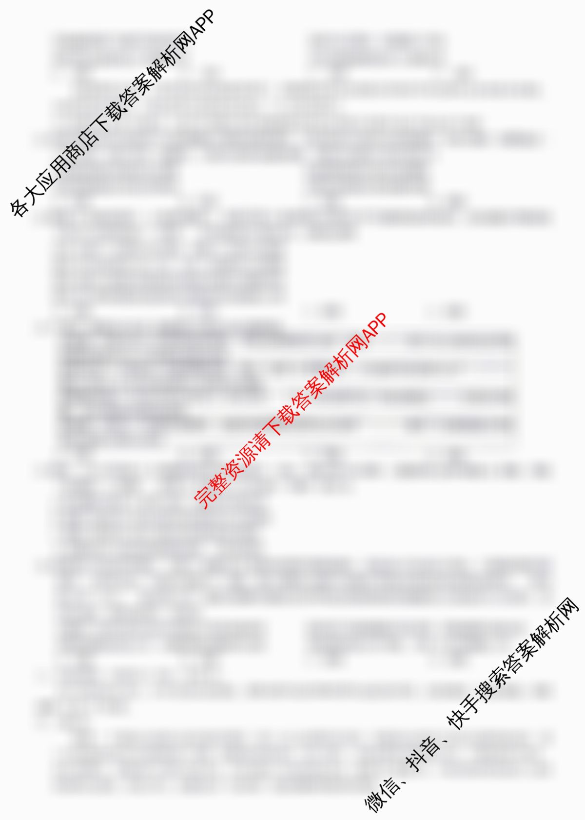 [康德二诊]重庆康德2026年重庆市普通高中学业水选择性考试高三第二次联合诊断检测: 含政治、英语、化学试卷解析政治试题