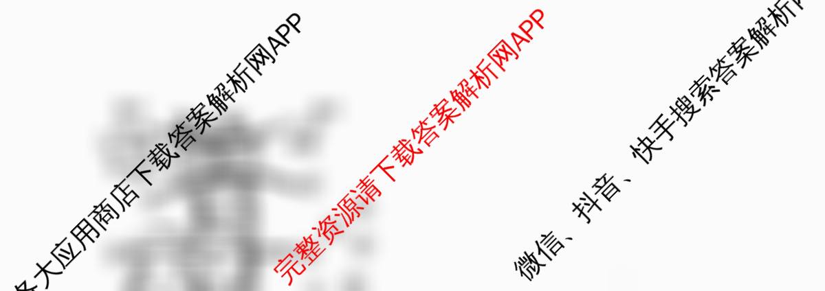 南开大学附属中学2026届上学期第一次阶段检测各科答案及试卷（含数学 语文 地理等）生物试题