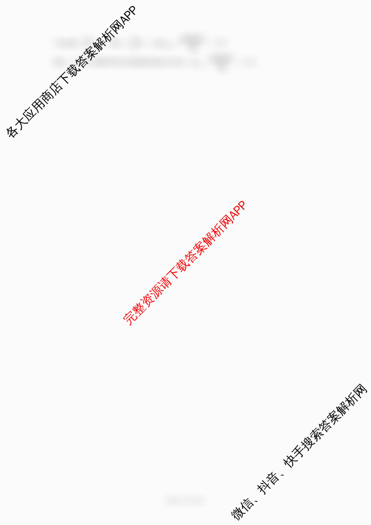 重庆康德2026届重庆市普通高等学校招生全国统一考试 高考模拟调研卷(二)试卷及答案汇总（含数学、化学、英语等10份）物理答案