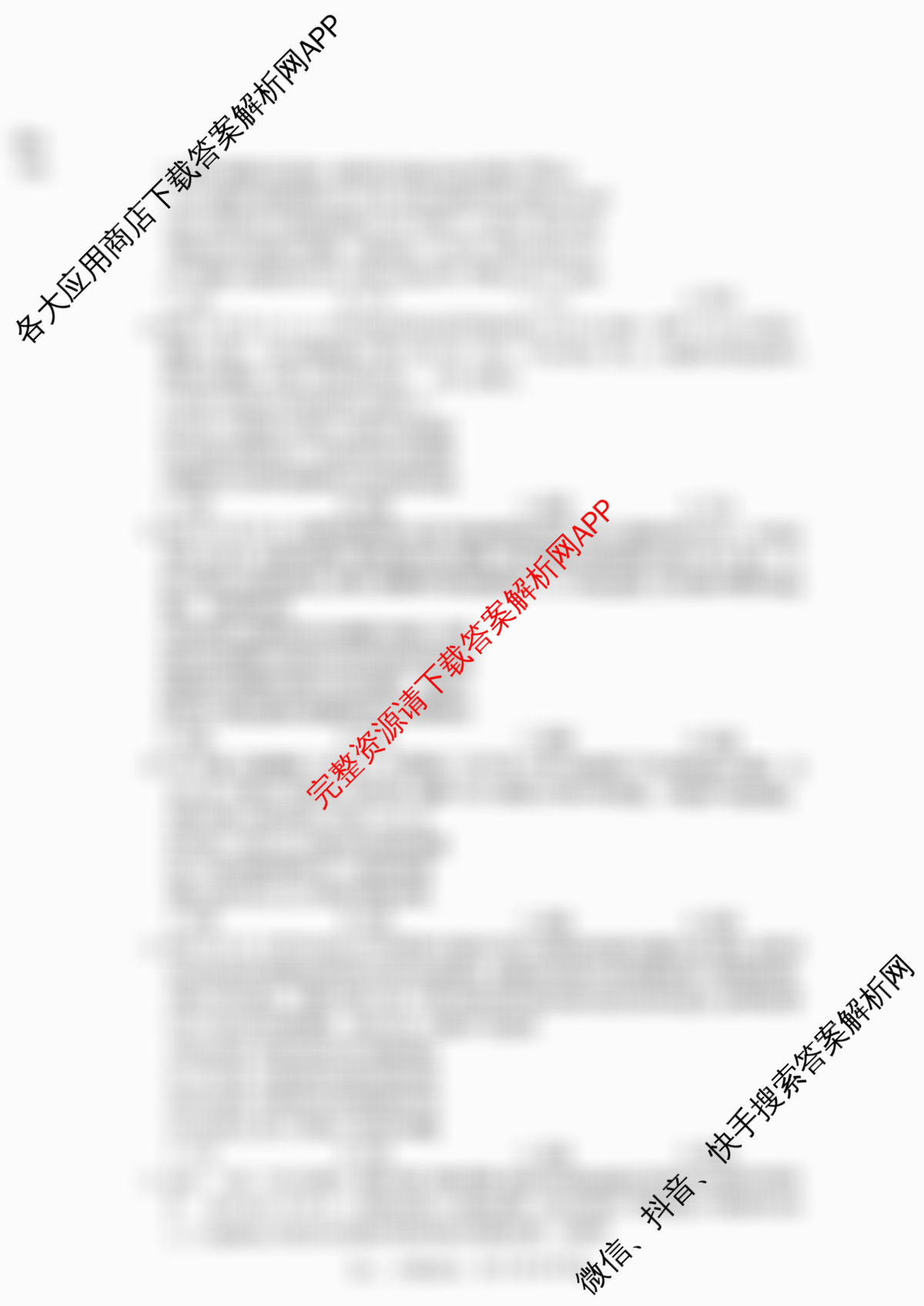 上进联考江西省2024-2025学年高三年级上学期调研测试试题试卷及答案汇总: 含政治、化学、历史试卷解析政治试题