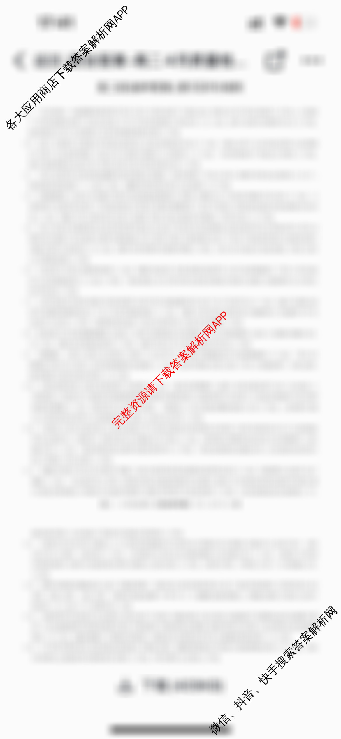 九师联盟2024-2025学年高二4月质量检测各科答案及试卷（含数学(ZZ)、数学(HN)、地理等）政治答案