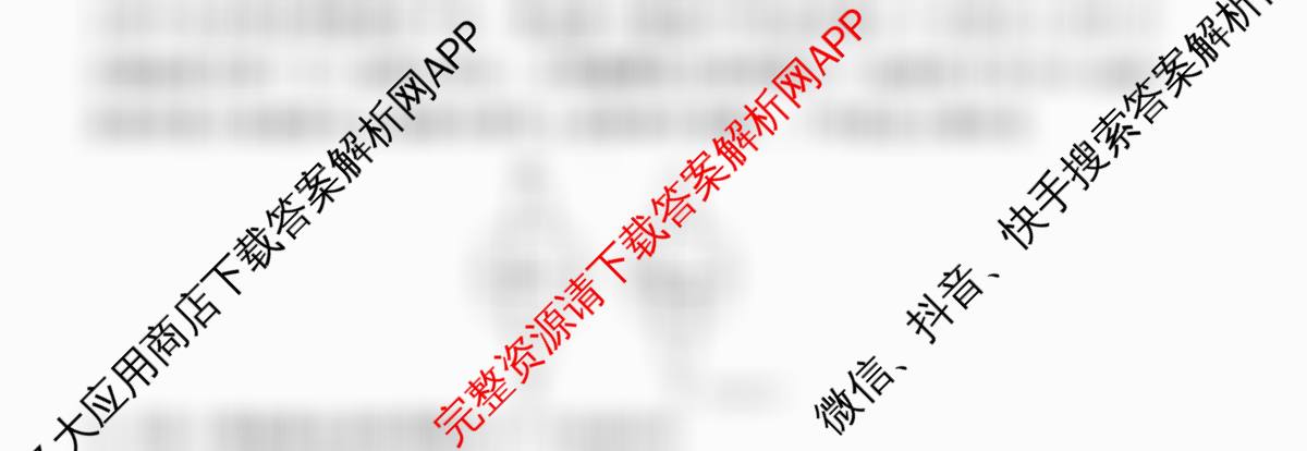 衡水金卷先享题夯基卷 2026年普通高等学校招生全国统一考试模拟 (一)1各科答案及试卷（33科全）物理试题