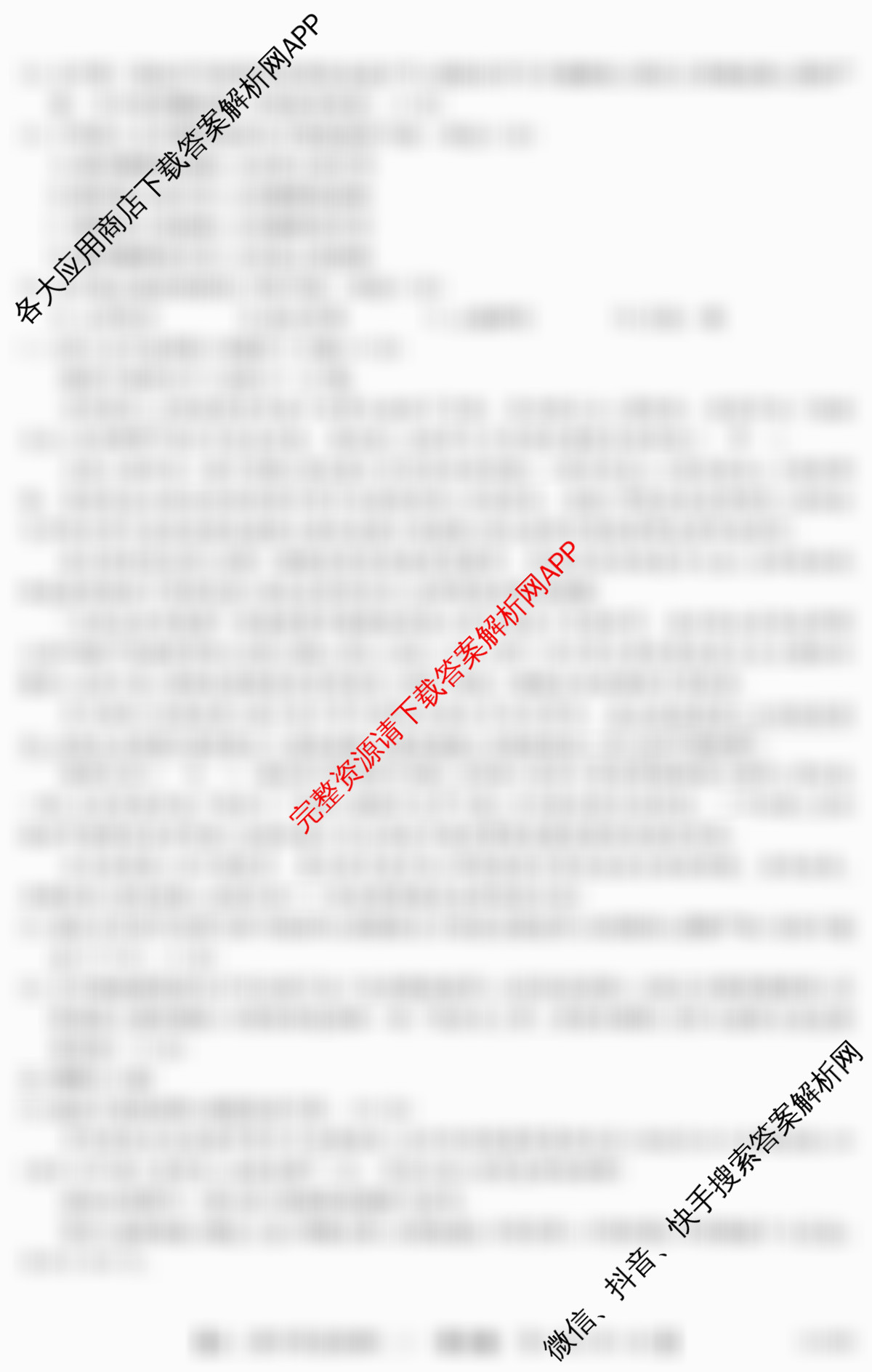 广东省2025~2026学年度第一学期八校联盟高二教学质量检测(二)(6168B)（含历史、地理、英语等9份）语文试题