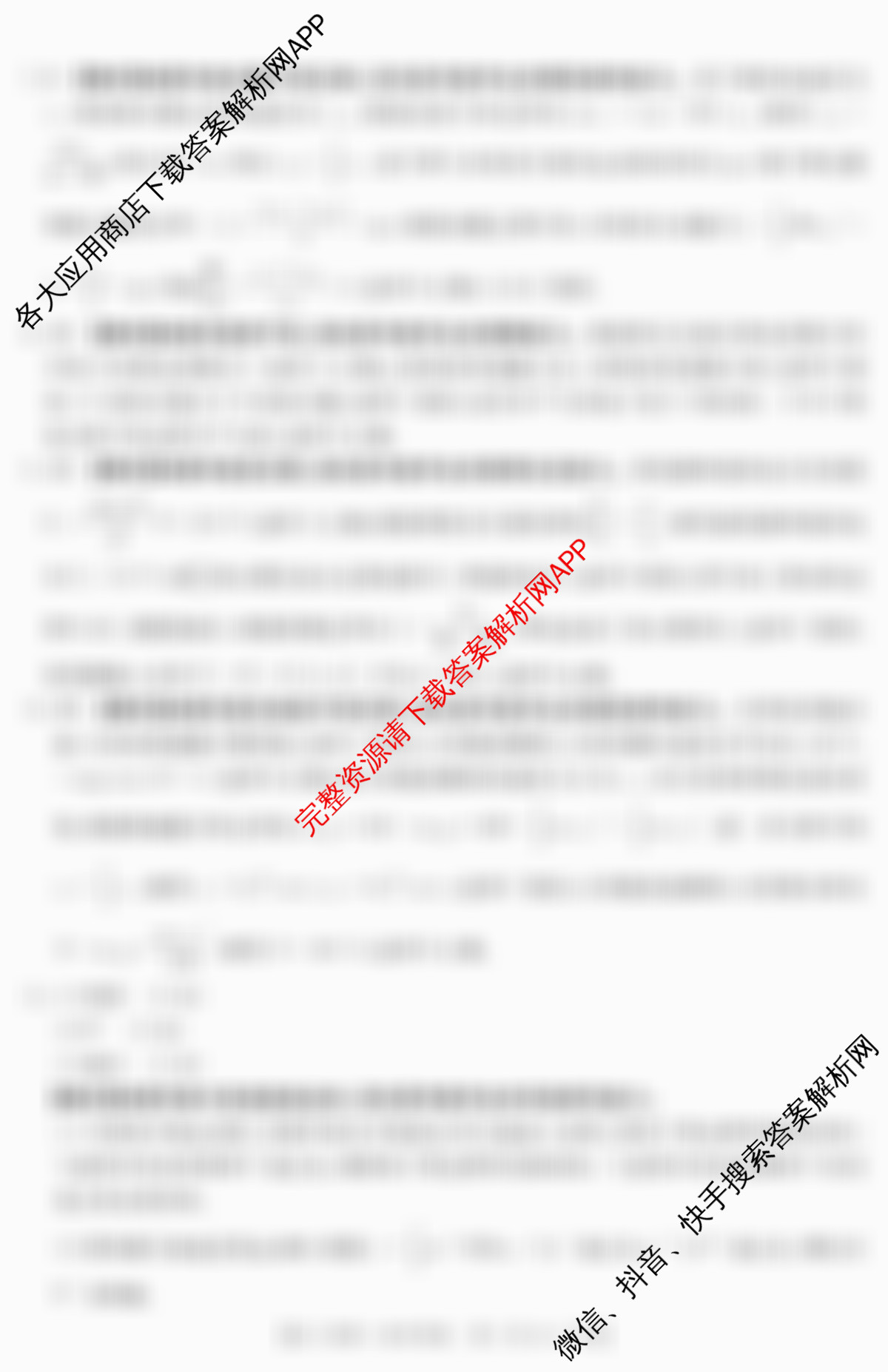 广西2026届高三开学考试(8.6)各科答案及试卷（含物理、数学、地理等）物理答案